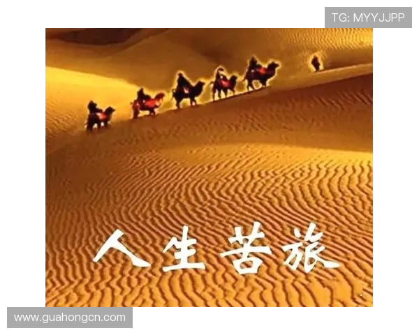 古铁雷斯的传奇人生与不屈精神：从足球场到人生舞台的精彩旅程