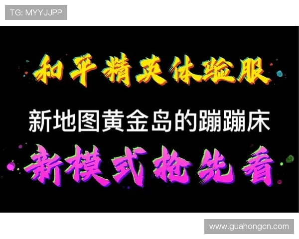 和平精英灵活性排行榜揭晓IG战队荣登第十名引发热议